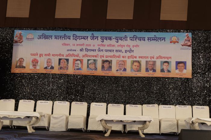 परिचय सम्मेलन की तस्वीर 1
